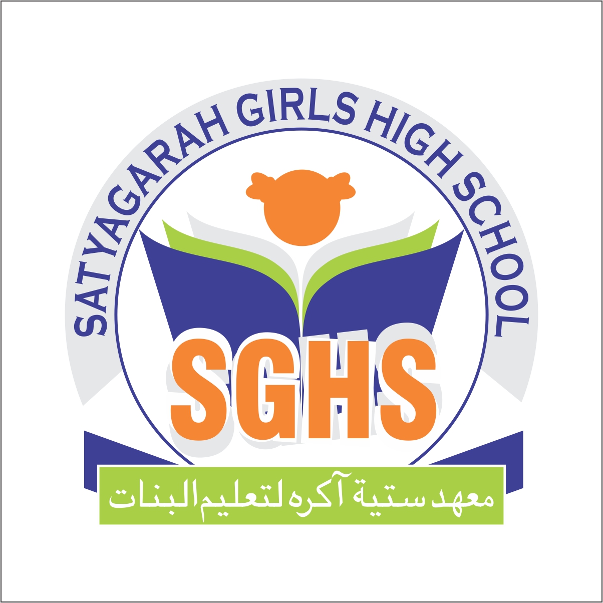 Satyagrah Girls High School Logo